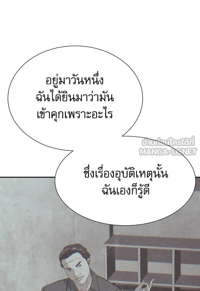 Read Genius Grandson of the Loan Shark King TH Manga Online