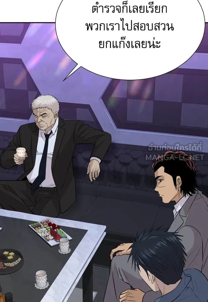 Read Genius Grandson of the Loan Shark King TH Manga Online