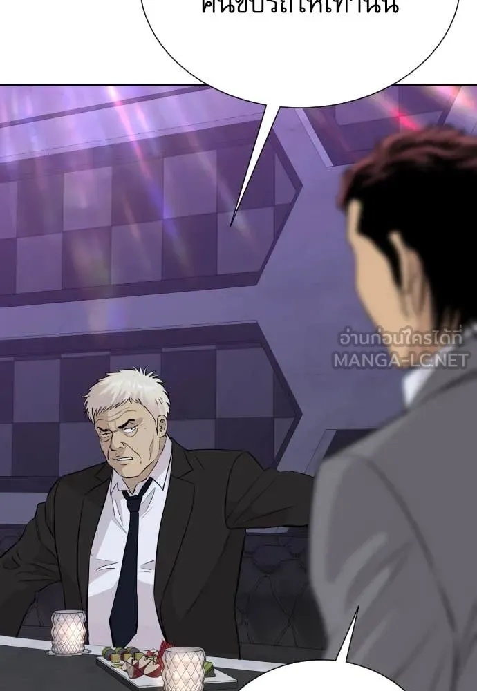 Read Genius Grandson of the Loan Shark King TH Manga Online