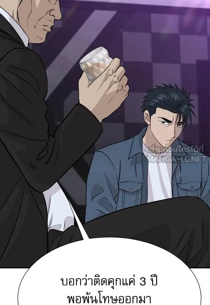 Read Genius Grandson of the Loan Shark King TH Manga Online