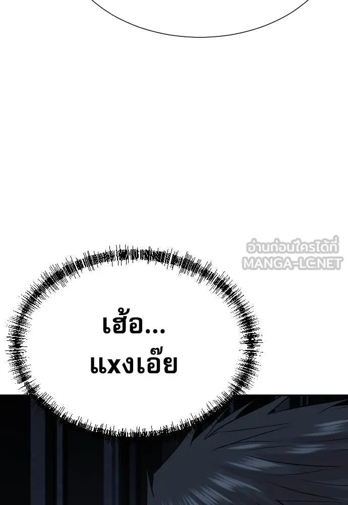 Read Genius Grandson of the Loan Shark King TH Manga Online