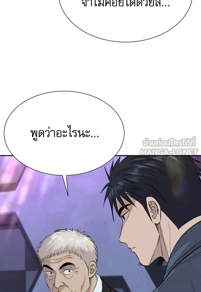 Read Genius Grandson of the Loan Shark King TH Manga Online