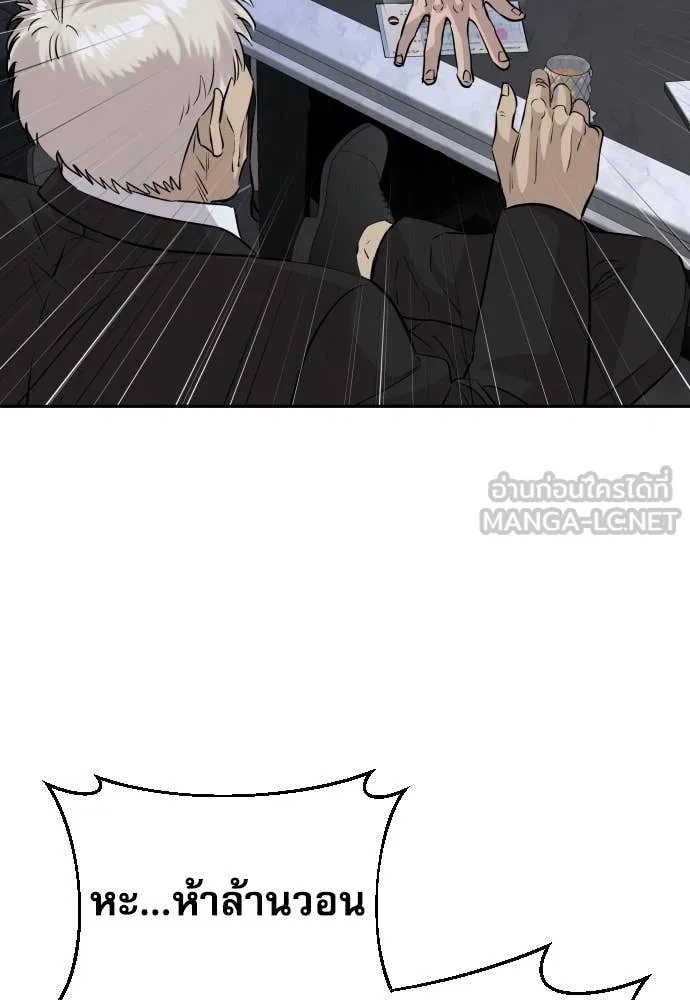 Read Genius Grandson of the Loan Shark King TH Manga Online