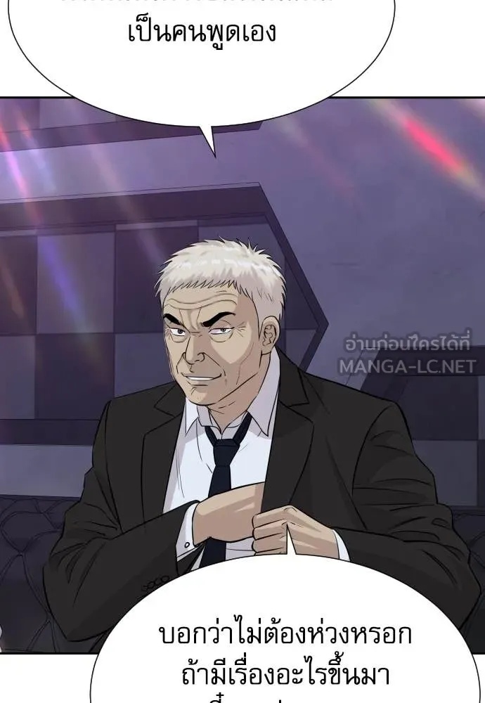 Read Genius Grandson of the Loan Shark King TH Manga Online