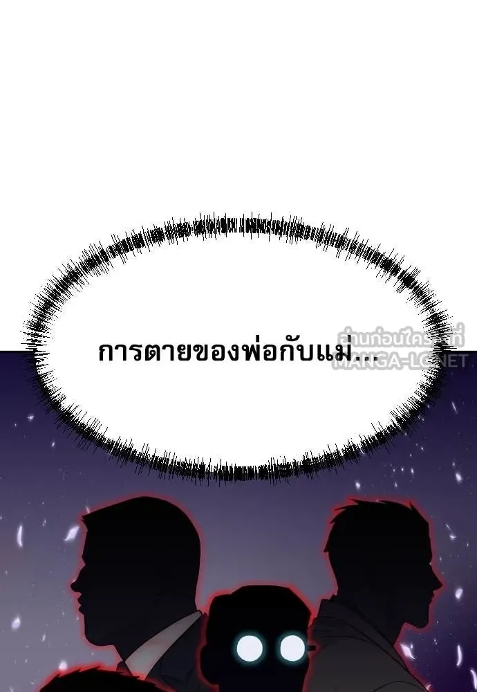 Read Genius Grandson of the Loan Shark King TH Manga Online