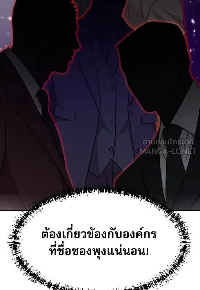 Read Genius Grandson of the Loan Shark King TH Manga Online