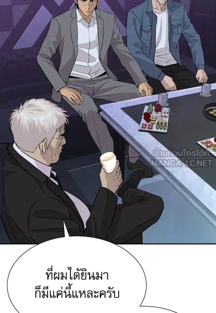 Read Genius Grandson of the Loan Shark King TH Manga Online