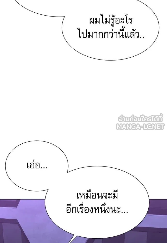 Read Genius Grandson of the Loan Shark King TH Manga Online