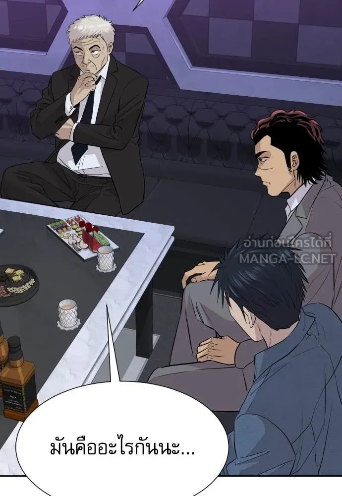 Read Genius Grandson of the Loan Shark King TH Manga Online