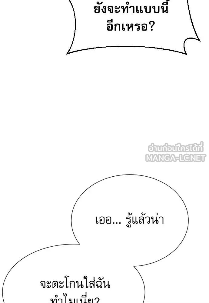 Read Genius Grandson of the Loan Shark King TH Manga Online