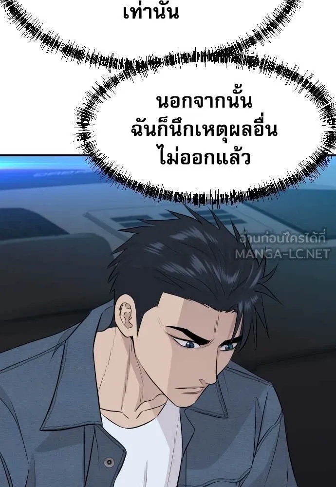 Read Genius Grandson of the Loan Shark King TH Manga Online