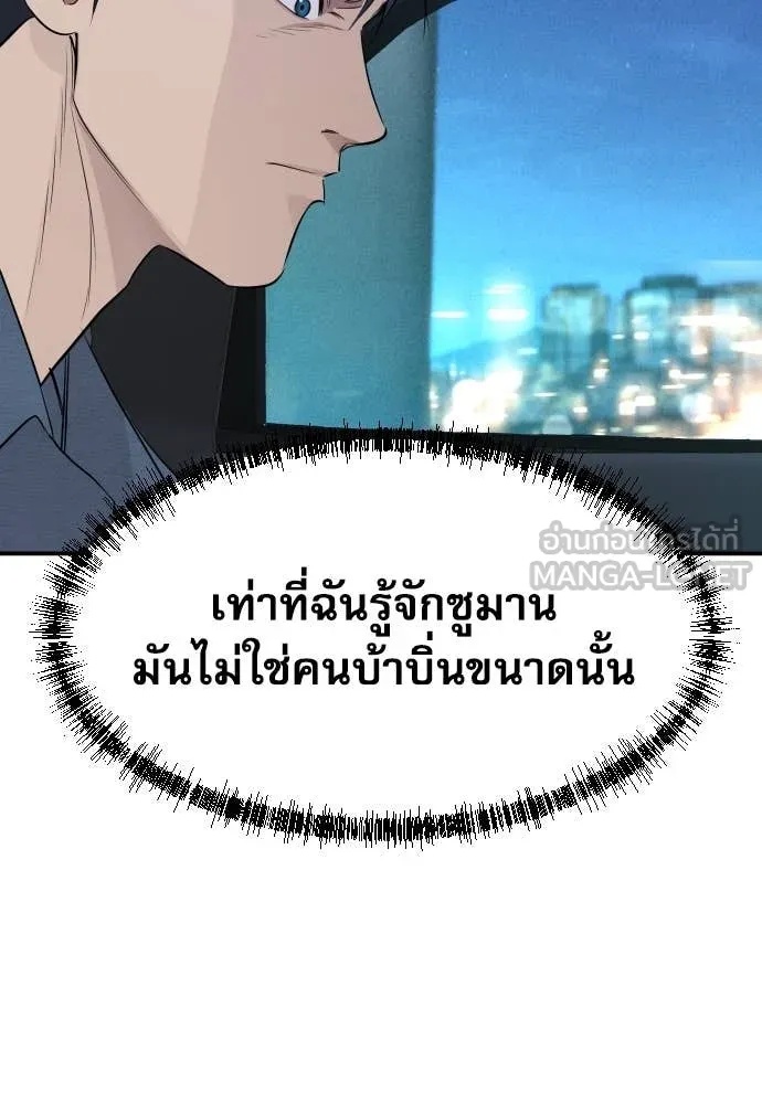 Read Genius Grandson of the Loan Shark King TH Manga Online