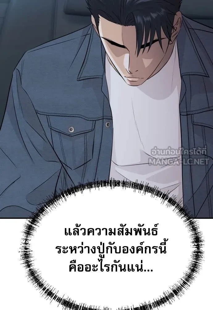 Read Genius Grandson of the Loan Shark King TH Manga Online