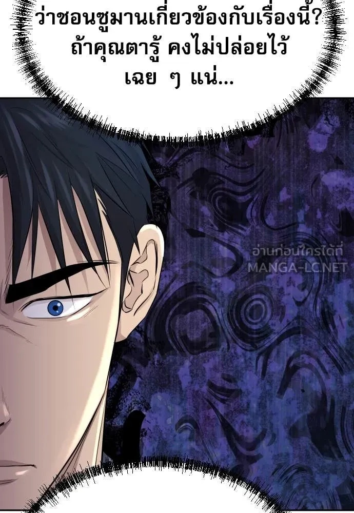 Read Genius Grandson of the Loan Shark King TH Manga Online