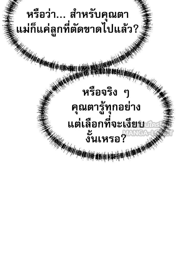 Read Genius Grandson of the Loan Shark King TH Manga Online