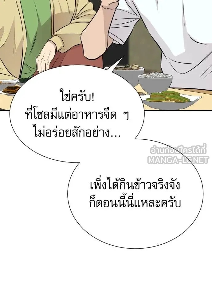 Read Genius Grandson of the Loan Shark King TH Manga Online