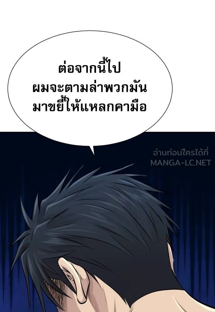 Read Genius Grandson of the Loan Shark King TH Manga Online