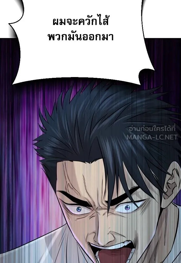 Read Genius Grandson of the Loan Shark King TH Manga Online