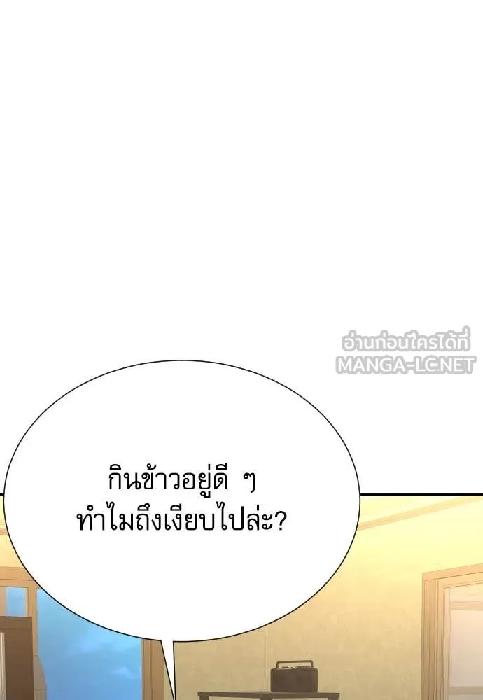 Read Genius Grandson of the Loan Shark King TH Manga Online