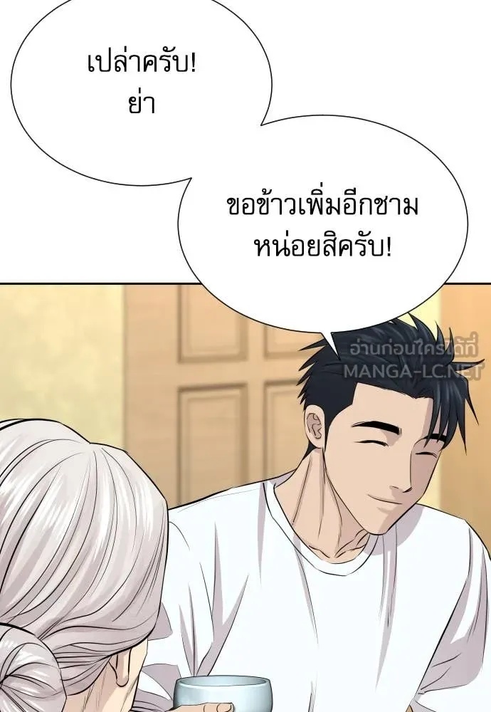 Read Genius Grandson of the Loan Shark King TH Manga Online