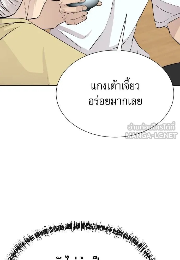 Read Genius Grandson of the Loan Shark King TH Manga Online