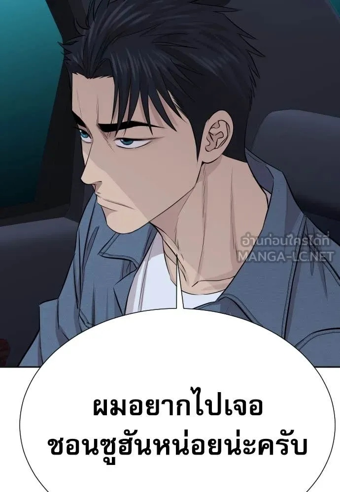 Read Genius Grandson of the Loan Shark King TH Manga Online