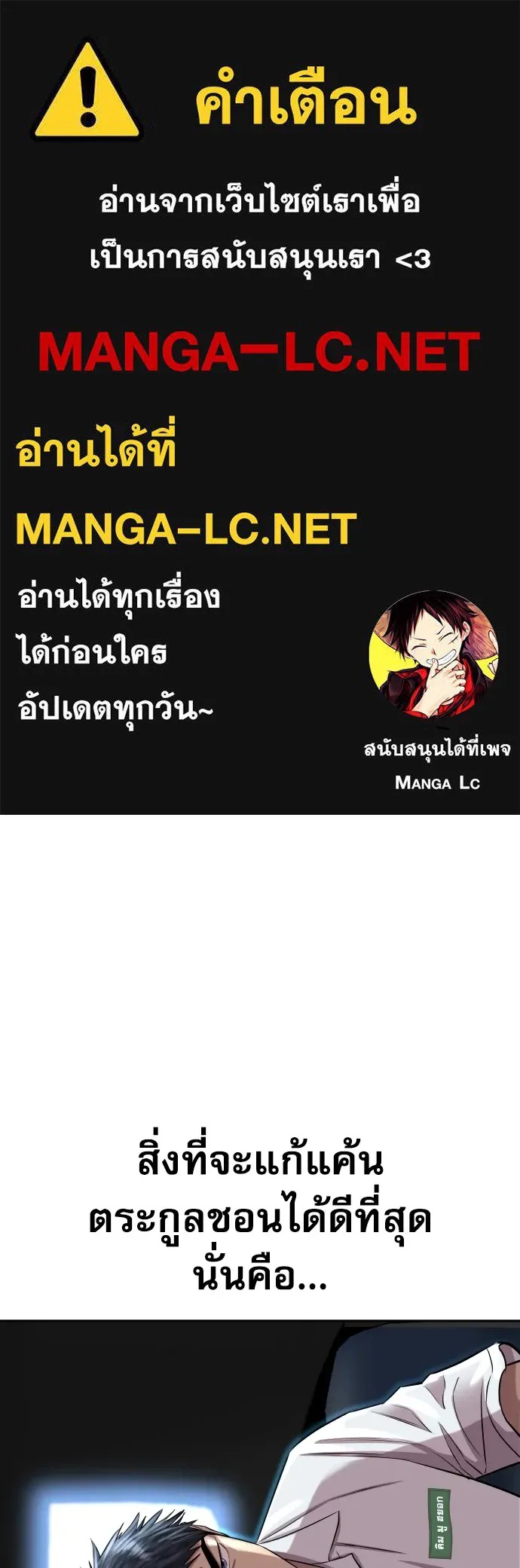 Read Genius Grandson of the Loan Shark King TH Manga Online