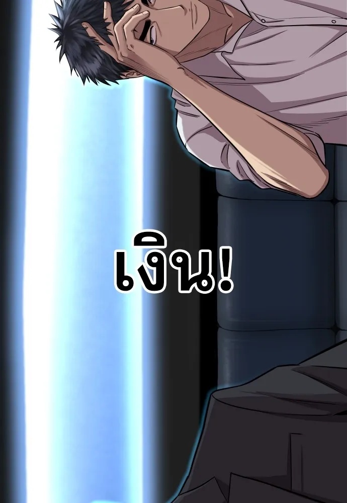 Read Genius Grandson of the Loan Shark King TH Manga Online