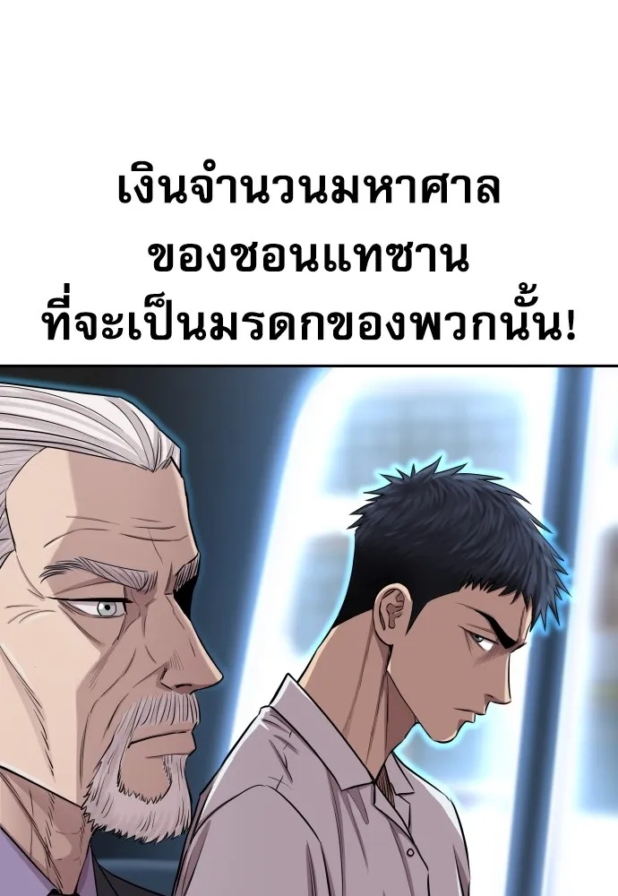 Read Genius Grandson of the Loan Shark King TH Manga Online