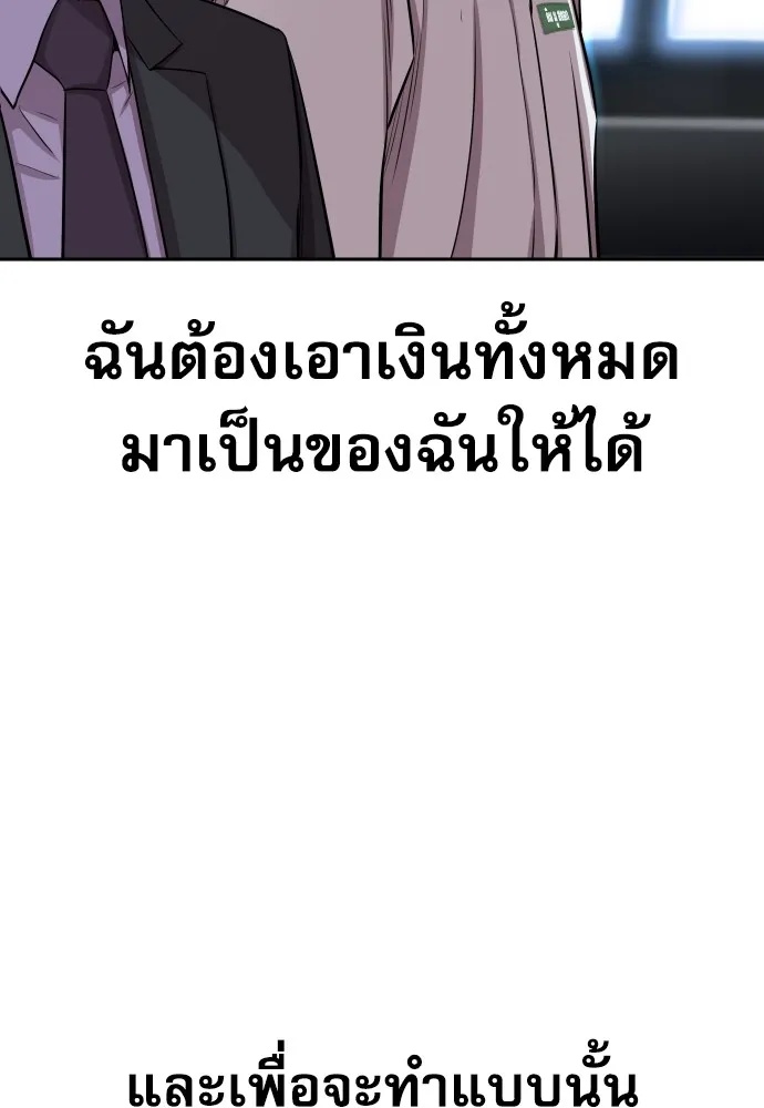 Read Genius Grandson of the Loan Shark King TH Manga Online