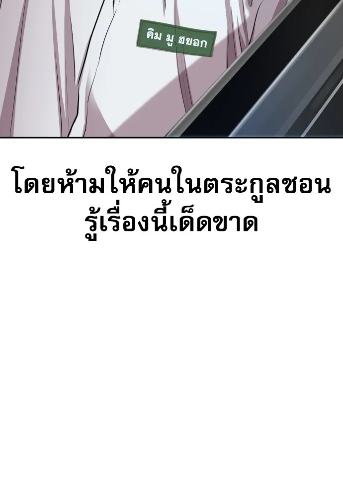 Read Genius Grandson of the Loan Shark King TH Manga Online