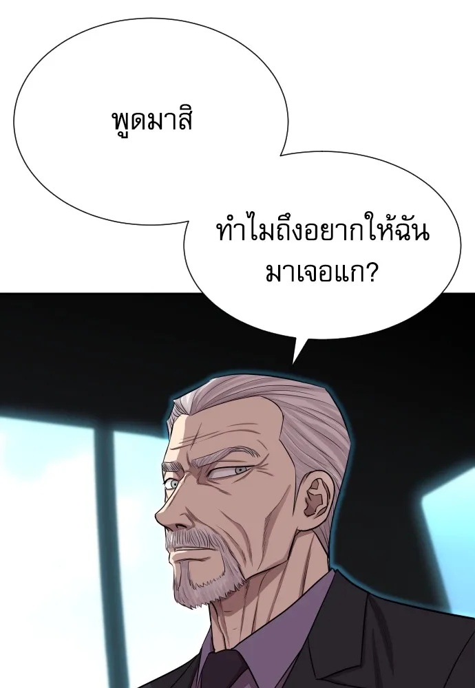 Read Genius Grandson of the Loan Shark King TH Manga Online