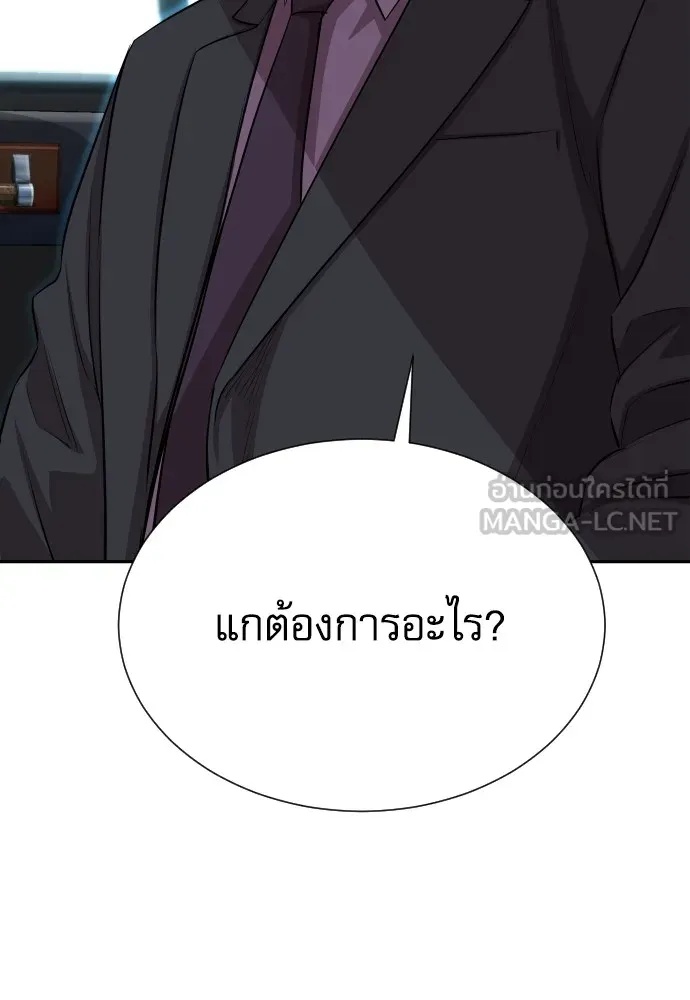 Read Genius Grandson of the Loan Shark King TH Manga Online