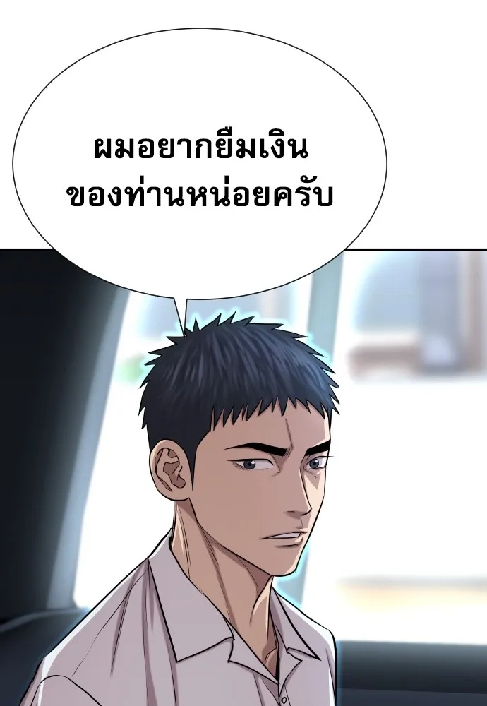 Read Genius Grandson of the Loan Shark King TH Manga Online