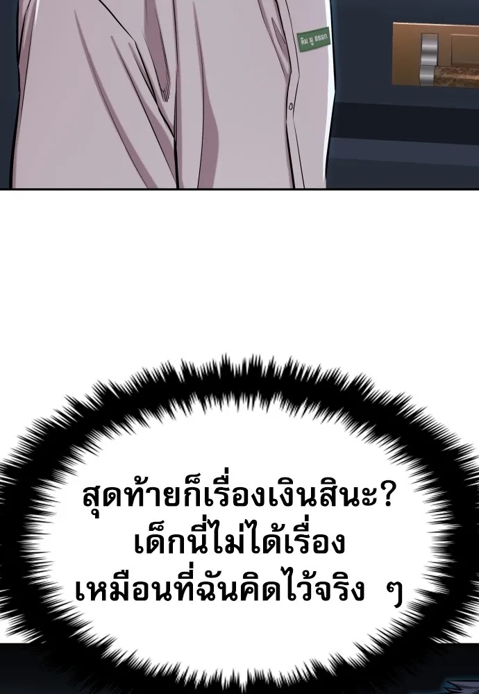 Read Genius Grandson of the Loan Shark King TH Manga Online