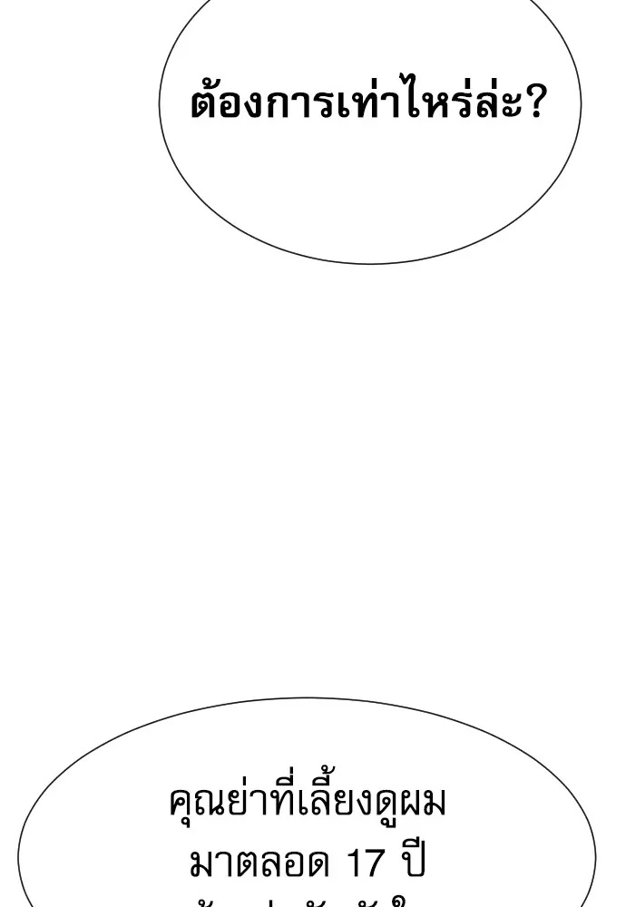 Read Genius Grandson of the Loan Shark King TH Manga Online