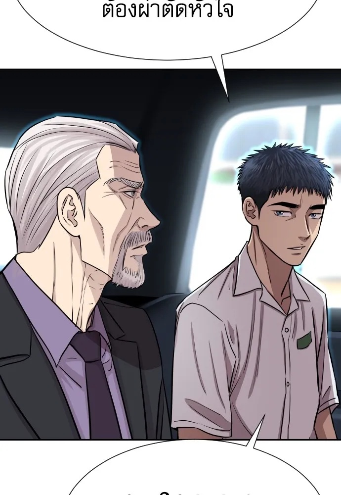 Read Genius Grandson of the Loan Shark King TH Manga Online