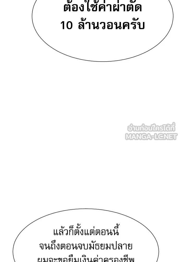 Read Genius Grandson of the Loan Shark King TH Manga Online