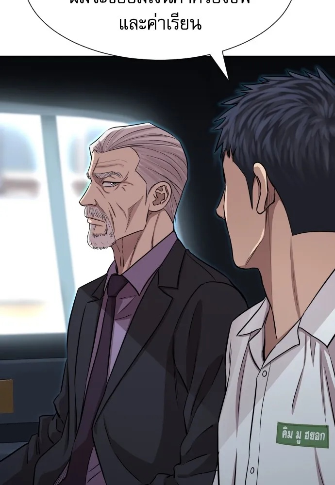 Read Genius Grandson of the Loan Shark King TH Manga Online