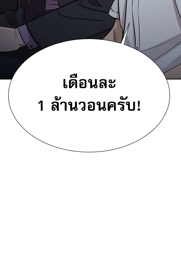 Read Genius Grandson of the Loan Shark King TH Manga Online