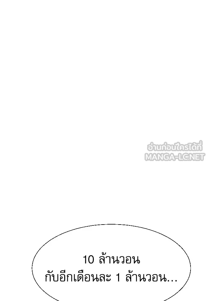 Read Genius Grandson of the Loan Shark King TH Manga Online