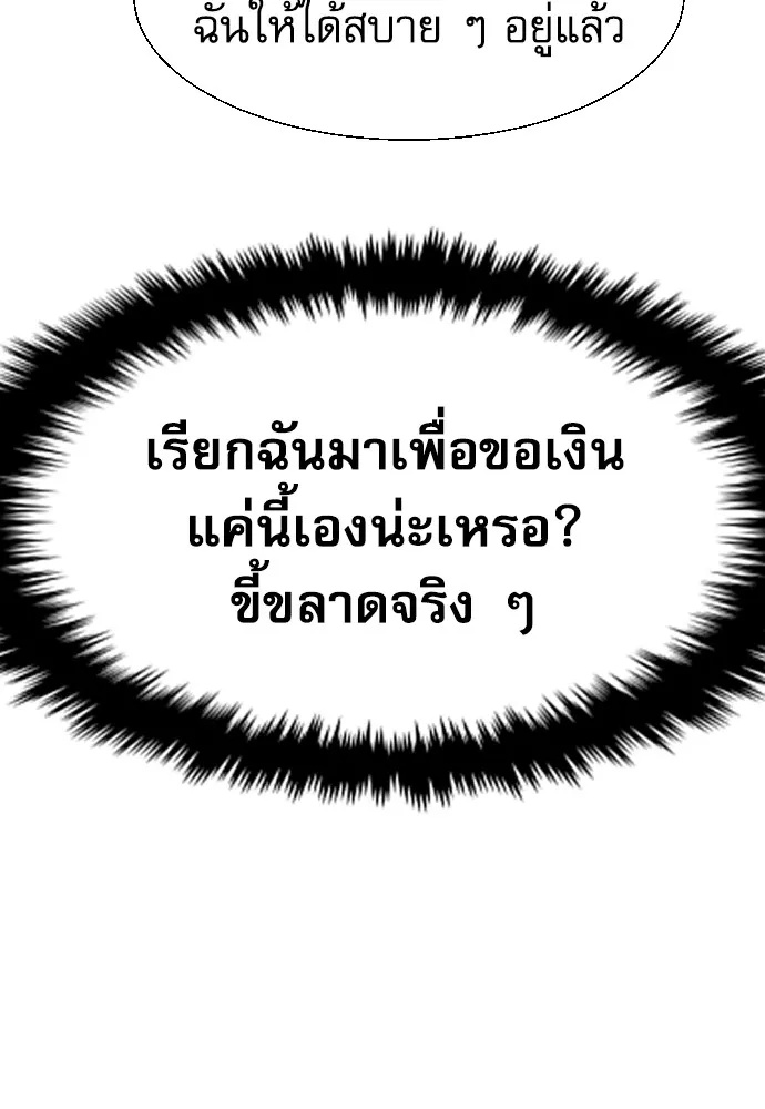 Read Genius Grandson of the Loan Shark King TH Manga Online