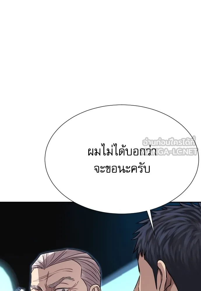 Read Genius Grandson of the Loan Shark King TH Manga Online