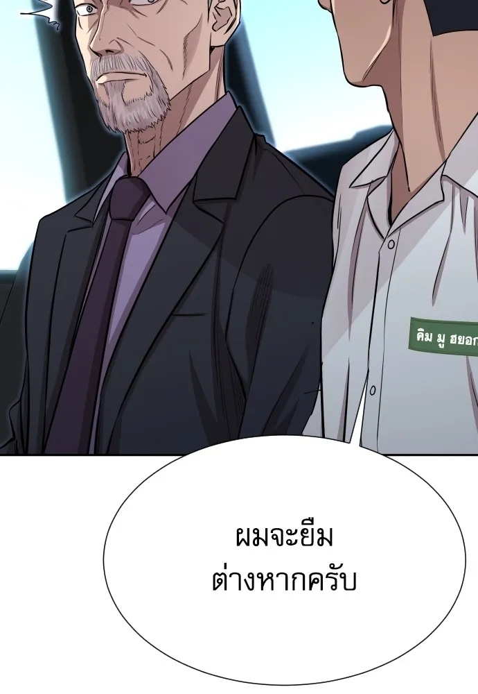 Read Genius Grandson of the Loan Shark King TH Manga Online