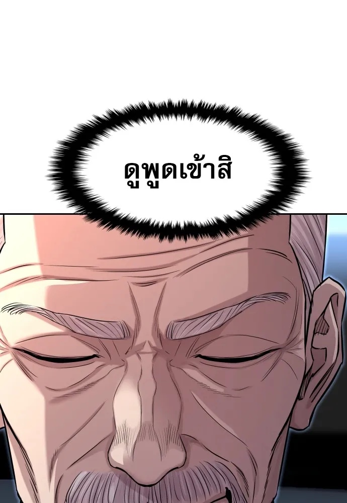 Read Genius Grandson of the Loan Shark King TH Manga Online