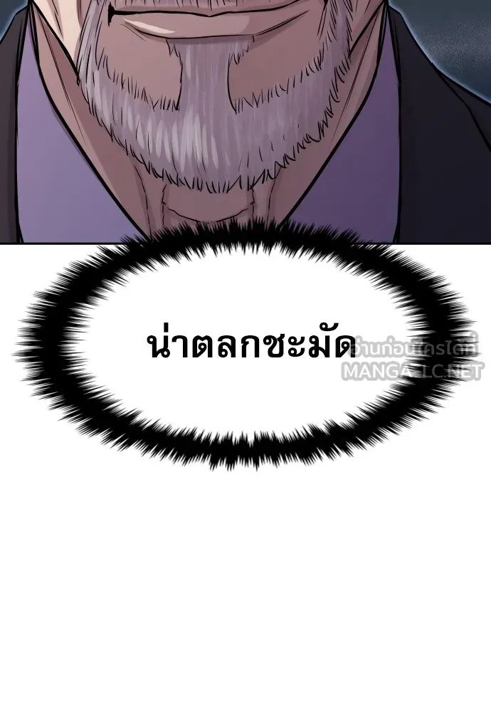 Read Genius Grandson of the Loan Shark King TH Manga Online