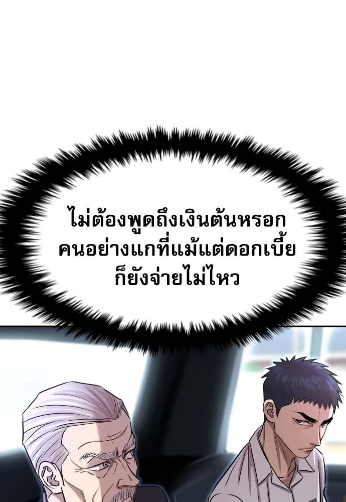 Read Genius Grandson of the Loan Shark King TH Manga Online