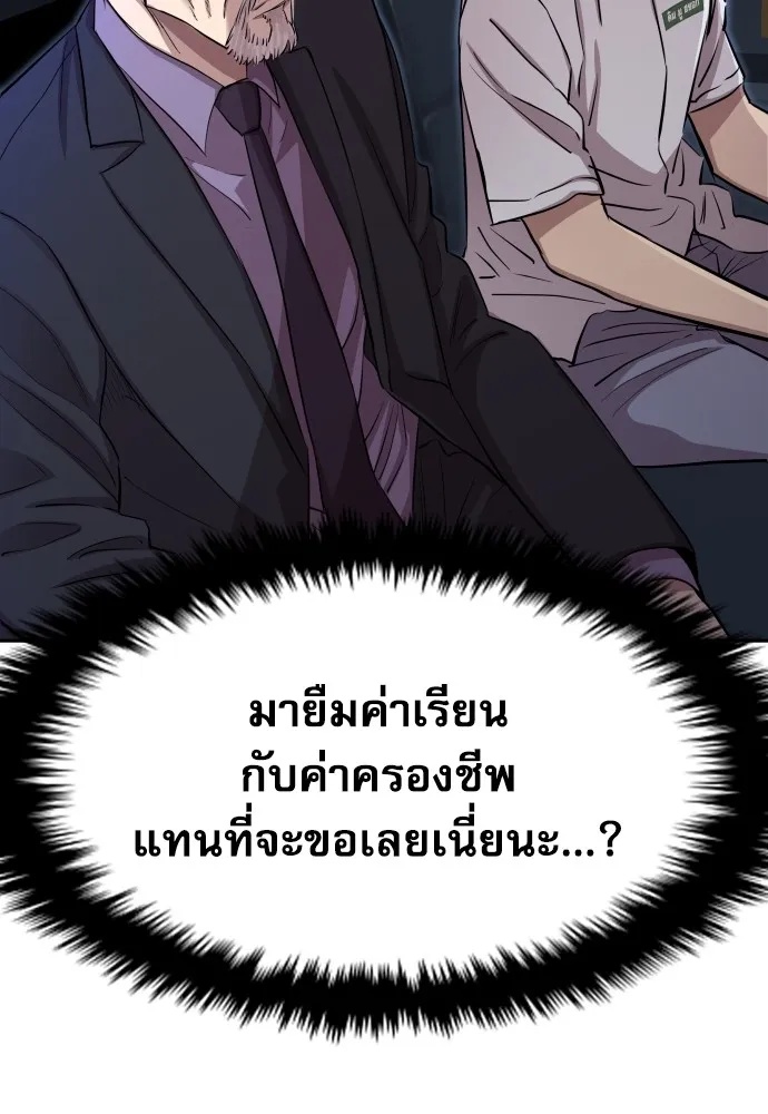 Read Genius Grandson of the Loan Shark King TH Manga Online