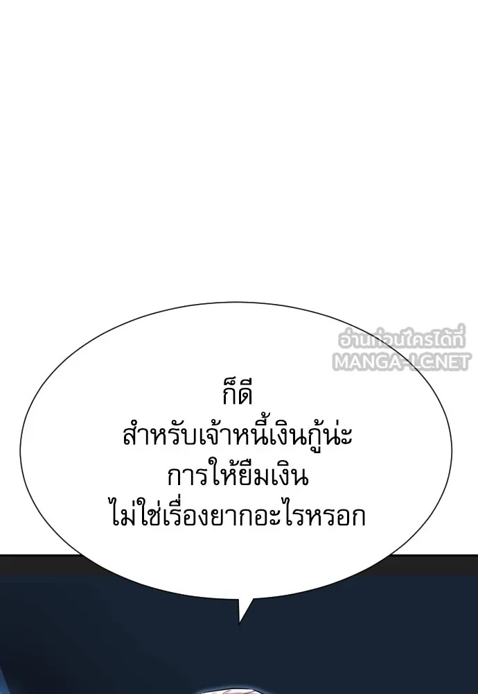 Read Genius Grandson of the Loan Shark King TH Manga Online