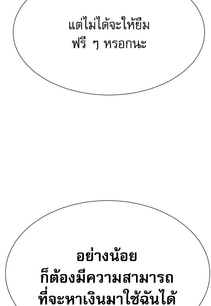 Read Genius Grandson of the Loan Shark King TH Manga Online